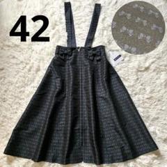 エムズグレイシー スカート 42 カタログ掲載 ❤️美品