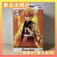 鬼滅の刃 フィギュアまとめ売り 新品未開封 竈門炭治郎 我妻善逸 新品未開封 鬼滅の刃 フィギュア ナムコ限定 Grandista 我妻善逸