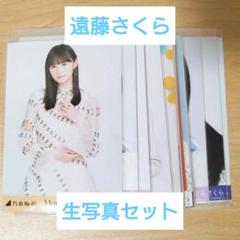 2025年最新】遠藤さくら 生写真の人気アイテム - メルカリ