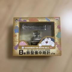 一番くじ のび太のひみつ道具博物館 B賞　鈴型懐中時計 限定復活出品] 一番くじ のび太のひみつ道具博物館 B賞 鈴型懐中
