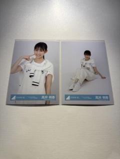 値下げ中 高井俐香 直筆サイン入り生写真 五期生お披露目制服 高井俐香 生写真【五期生お披露目制服 コンプ】 - メルカリ