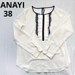 ANAYI アナイ ブラウス レース プリーツ ホワイト 白 38 M
