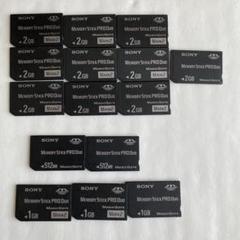 Memory Stick PRO Duo 2GB 1GB 512MB15枚セット
