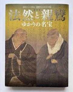 2025年最新】東京国立博物館特別展の人気アイテム - メルカリ