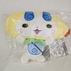 妖怪ウォッチ 天コマ ぬいぐるみ 一番くじ B賞