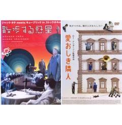 ロイ・アンダーソン『散歩する惑星』『愛おしき隣人』(スウェーデン他) DVD