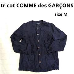 227○ tricot COMME des GARÇONS ネイビー ジャケット 227○ tricot COMME des GARÇONS ネイビー ジャケット - メルカリ