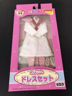 リカちゃん ドレスセット 当時もの