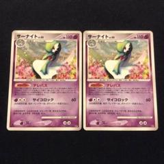 良品　サーナイト　DPBP#332 1ED 2枚まとめ売り