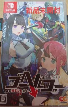 Switch ゴーヘルゴー つきおとしてこ 通常版