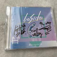 サイン入り】Omoinotake アルバムCD 「beside」 - メルカリ