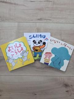 幼児用絵本17冊セット 多彩なキャラクター 絵本セット 17冊 - メルカリ