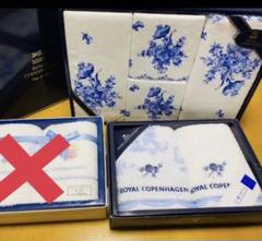 ロイヤルコペンハーゲンタオル ROYALCOPENHAGEN タオル8枚 セット