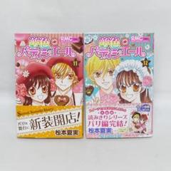 2025年最新】夢色のパティシエールの人気アイテム - メルカリ