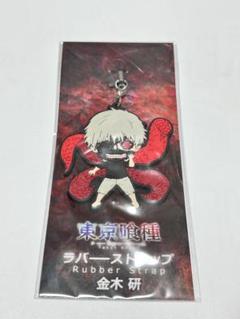 東京喰種 ラバーストラップ 金木研 1点｜Yahoo!フリマ（旧PayPay