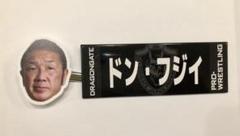 ドラゴンゲート　ドン・フジイ選手　缶バッジ・顔ピンセット