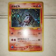 ポケモンカード旧裏 まとめ売り 128枚 ※おまけつき ポケモンカード 旧裏 キラ わるいポケモンまとめ売り 美品