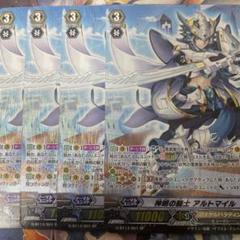 ヴァンガード 神明の騎士 アルトマイル sp 青天の騎士 アルトマイル【ヴァンガードトレカ高価買取価格査定