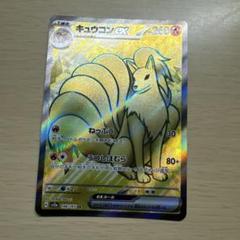 ADV　キュウコンex 1stED PSA9 ADV キュウコンex 1stED PSA9（PSA 10 Gem Mint Pikachu EX Full