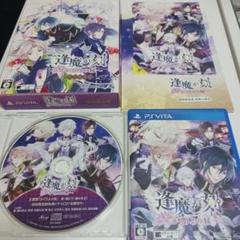 【6/30処分】PSVITA 逢魔が刻 ～かくりよの縁～