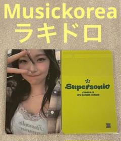 2025年最新】fromis_9 ジホン ラキドロの人気アイテム - メルカリ
