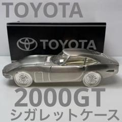 ♥️♥️TOYOTA 2000GT　シガレットケース 灰皿♥️♥️ 2025年最新】トヨタ 2000gt シガレットケースの人気アイテム