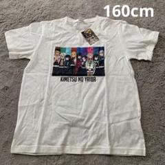 新品タグ付き　鬼滅の刃 柱　160cm 半袖 Tシャツ