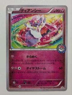 PSA10 Diancie Promo Pokemon Card Japanese | eBay
