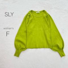 SLY スライ リブニット ユーネック ぽわん袖 パワーショルダー 長袖 緑