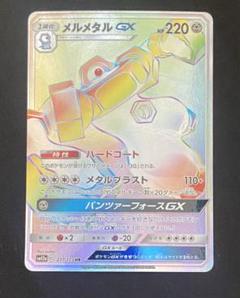 2025年最新】メルメタルgx hrの人気アイテム - メルカリ 2025年最新】メルメタルgx hrの人気アイテム - メルカリ