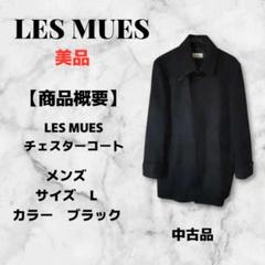 AOKI LES MUES コート ジャケット