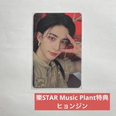 スキズ　トレカ　ヒョンジン　musicplant  ミュープラ　店舗特典 StrayKids スキズ 樂 musicplant ヒョンジン トレカ - メルカリ