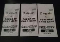 【防湿庫保管】長場雄 nagabaYou プロモ 未開封 イーブイ 10パック 公式の 防湿庫保管】長場雄 nagabaYou プロモ 未開封 イーブイ