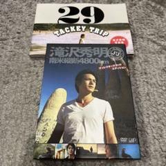 2025年最新】滝沢秀明 南米の人気アイテム - メルカリ