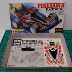 スーパーミニ四駆 ポセイドンXブラックスペシャル 本体欠品