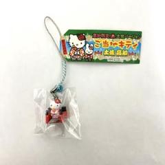 根付】ご当地キティ 高知限定 土佐バージョン ハローキティ