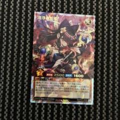 遊戯王ラッシュデュエル 清浄の蛇姫 オーバーラッシュレア