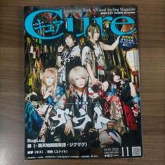 Cure(キュア)2020年11月号 ダウト トレーディングカード封入