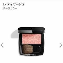 シャネル レ ティサージュ 10 ツイードピンク