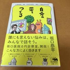 坂口恭平　中古本（全11冊）まとめ売り 坂口恭平 中古本（全11冊）まとめ売り 楽天市場】本 坂口 恭平の通販