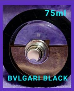 BVLGARI ブルガリ ブラック オードトワレ 75ml 残量8～9割程 廃盤】BVLGARI BLACK 75ml 残量9割 ブルガリ ブラック 香水