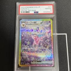 2025年最新】エーフィEX psa10の人気アイテム - メルカリ