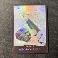 即日発送 ワンピースカード ドン スモーカー パラレル