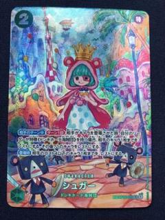 PSA10 シュガー SR SP OP04-024 スペシャルカード 双璧の覇者 SP】シュガー（スペシャル）《OP04-024》 | ブースターパック,OP