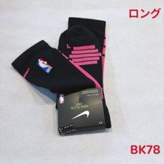 BK78 ナイキNIKE エリートNBA バスケットボールソックス靴下 Lサイズのサムネイル