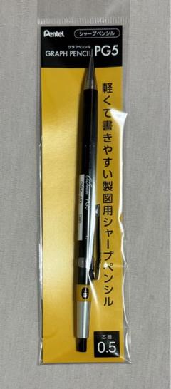 Pg5 (箱あり)即日発送‼️ Yahoo!オークション -「pg-5」(文房具) の落札相場・落札価格