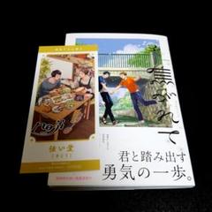 サイン本 焦がれて焦がして3 noji 腐ェスしおり付き - メルカリ