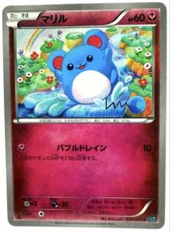 1999年 マリル サザンアイランド　プロモ　psa8 旧裏 1999年 マリル サザンアイランドプロモpsa8 旧裏