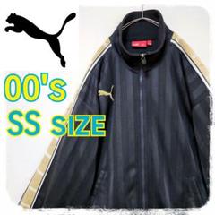 ■美品■激レア■ユニセックス■ジャージ■トラックジャケット■古着