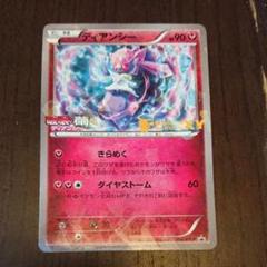 ポケモンカード ディアンシー 映画の中古/未使用品 - メルカリ 毎日安売り 専用【断捨離につき最安値】ポケモンカード破壊の繭映画プロモ バラ売り可 ポケモンカードゲーム